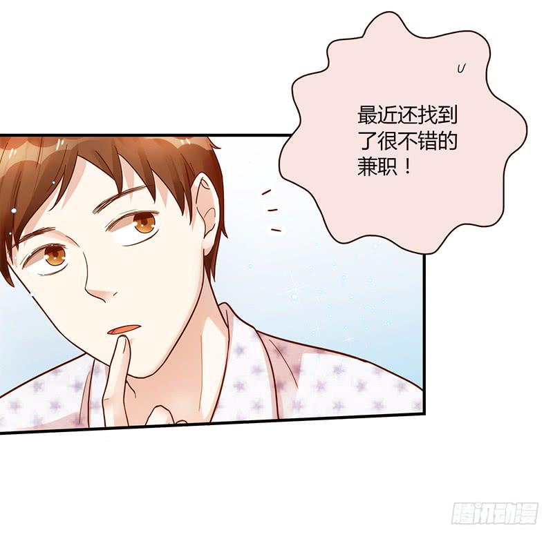 最差劲的痴情韩漫全集-71话 可疑的守护者无删减无遮挡章节图片 