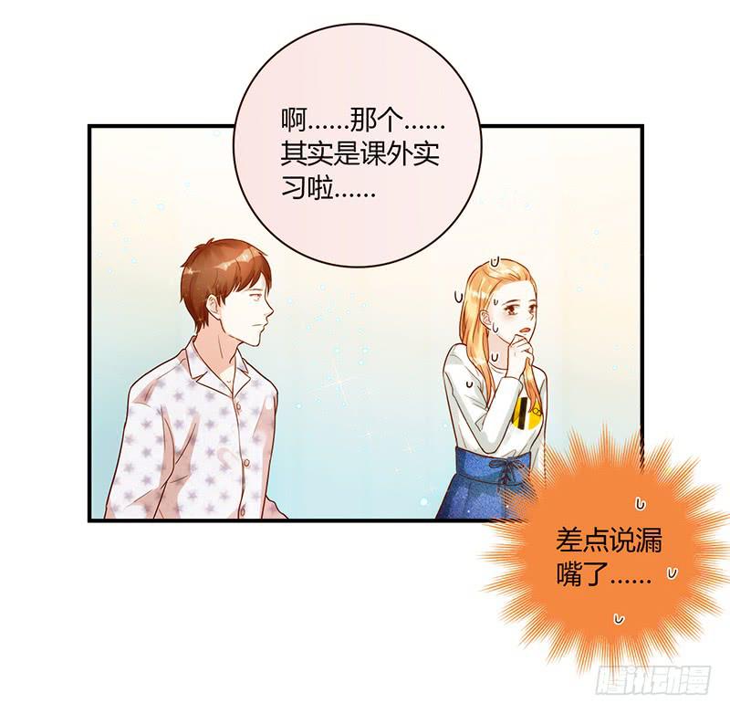 最差劲的痴情韩漫全集-71话 可疑的守护者无删减无遮挡章节图片 