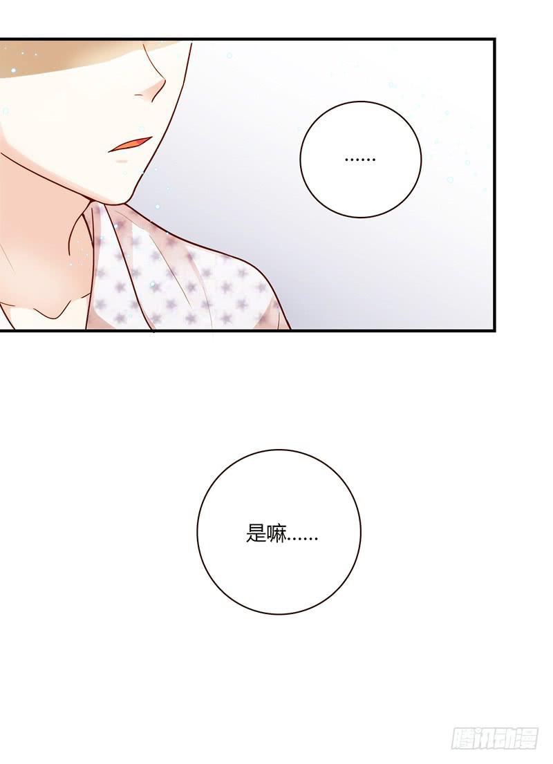 最差劲的痴情韩漫全集-71话 可疑的守护者无删减无遮挡章节图片 
