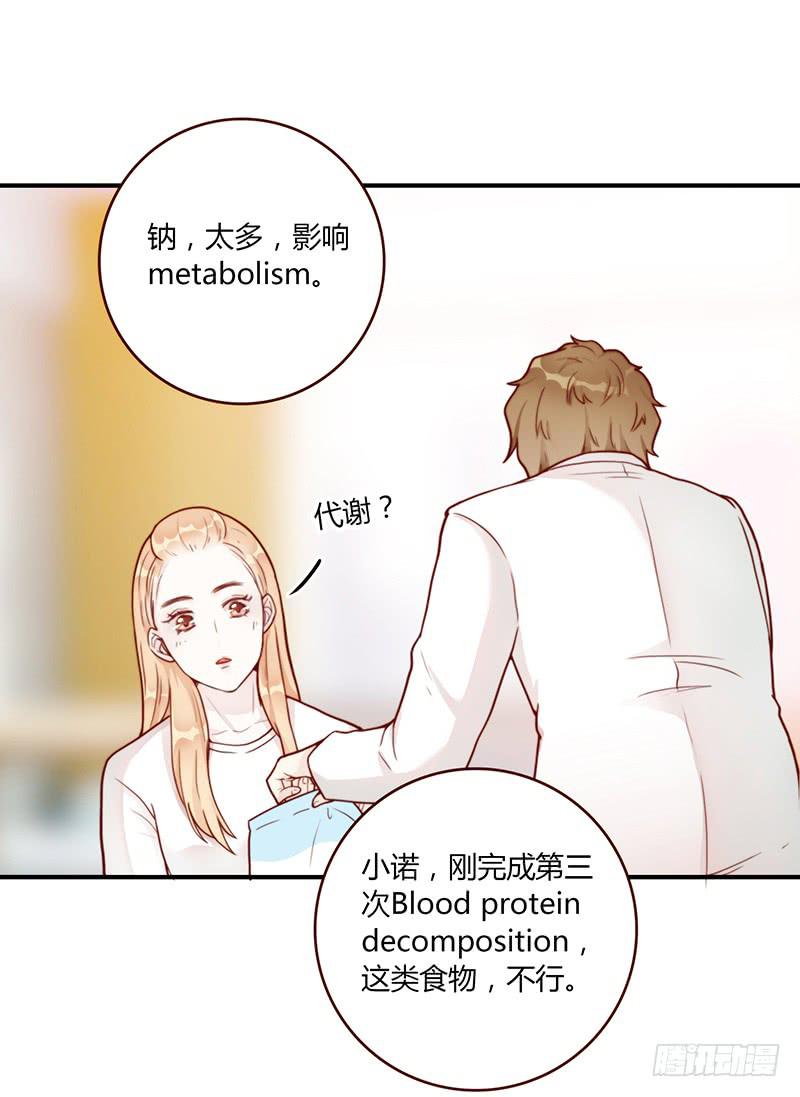 最差劲的痴情韩漫全集-71话 可疑的守护者无删减无遮挡章节图片 