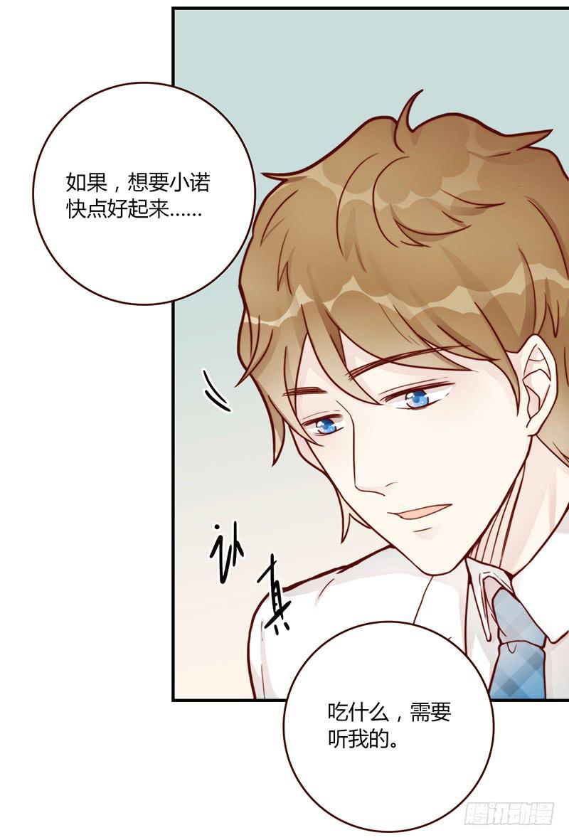 最差劲的痴情韩漫全集-71话 可疑的守护者无删减无遮挡章节图片 