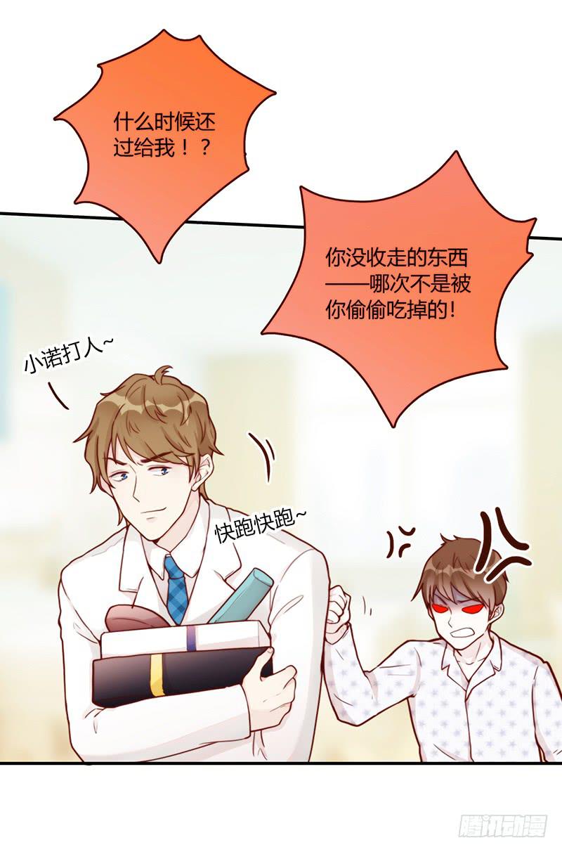 最差劲的痴情韩漫全集-71话 可疑的守护者无删减无遮挡章节图片 
