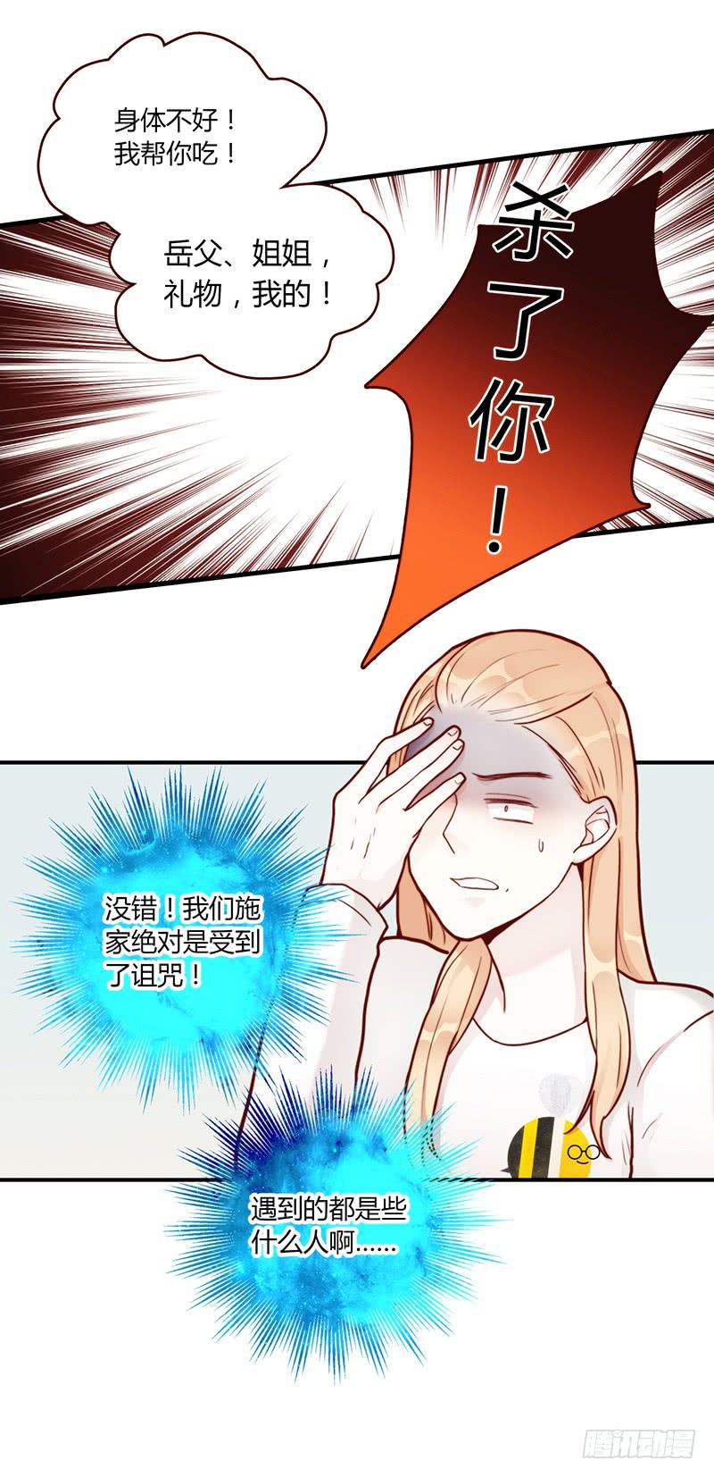 最差劲的痴情韩漫全集-71话 可疑的守护者无删减无遮挡章节图片 