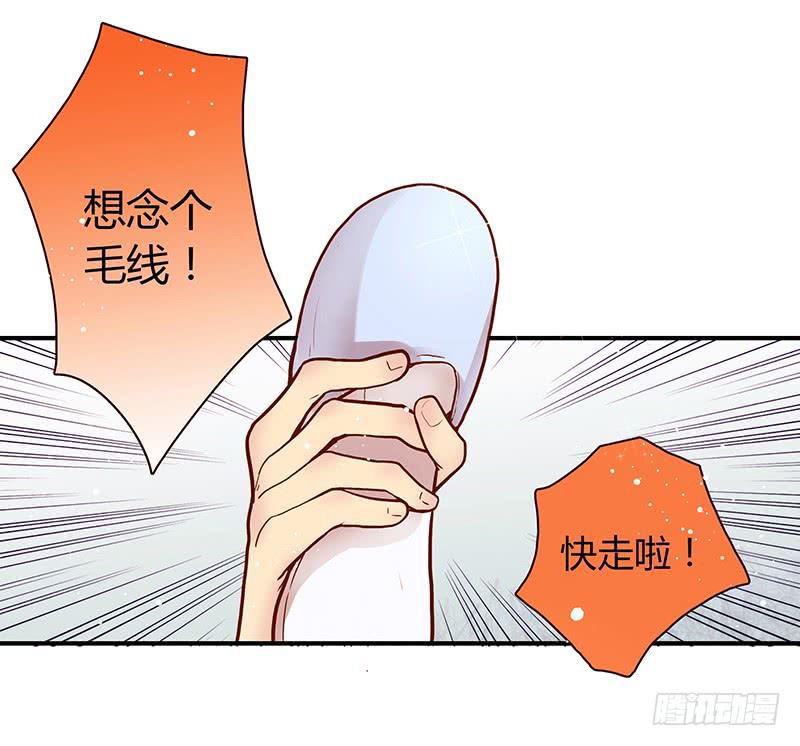 最差劲的痴情韩漫全集-71话 可疑的守护者无删减无遮挡章节图片 