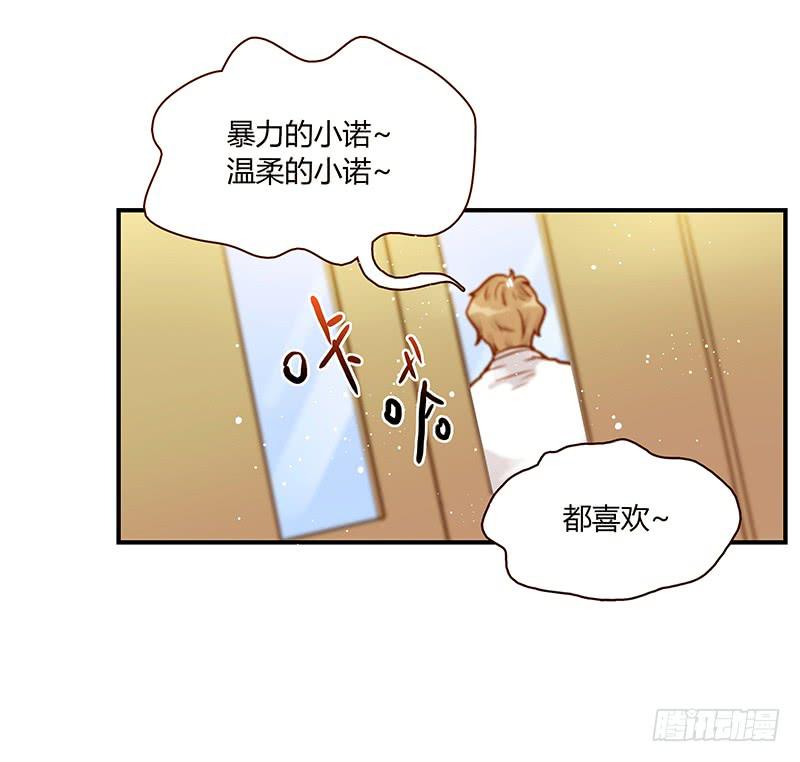 最差劲的痴情韩漫全集-71话 可疑的守护者无删减无遮挡章节图片 