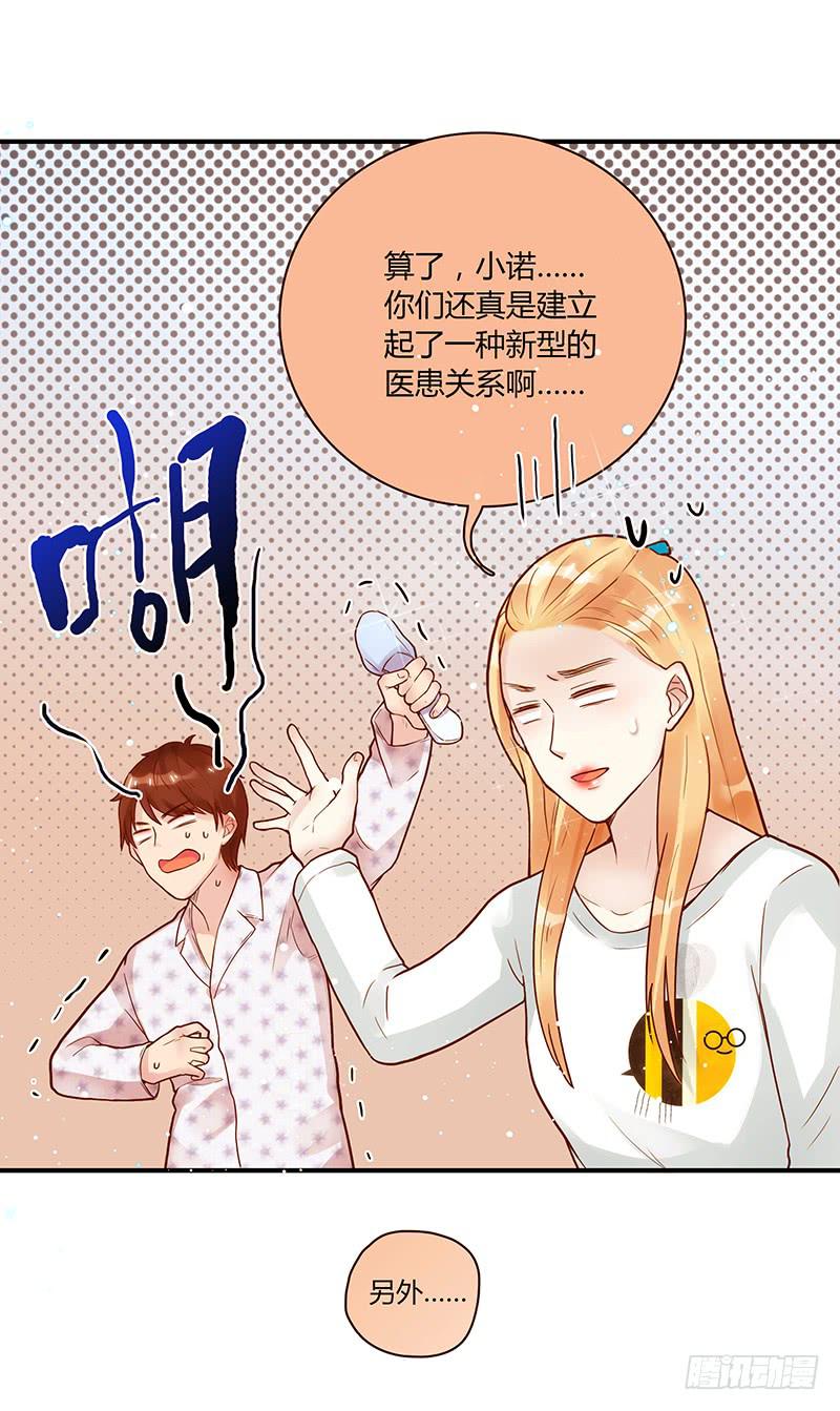 最差劲的痴情韩漫全集-71话 可疑的守护者无删减无遮挡章节图片 