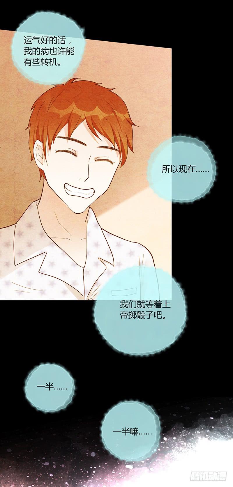 最差劲的痴情韩漫全集-71话 可疑的守护者无删减无遮挡章节图片 