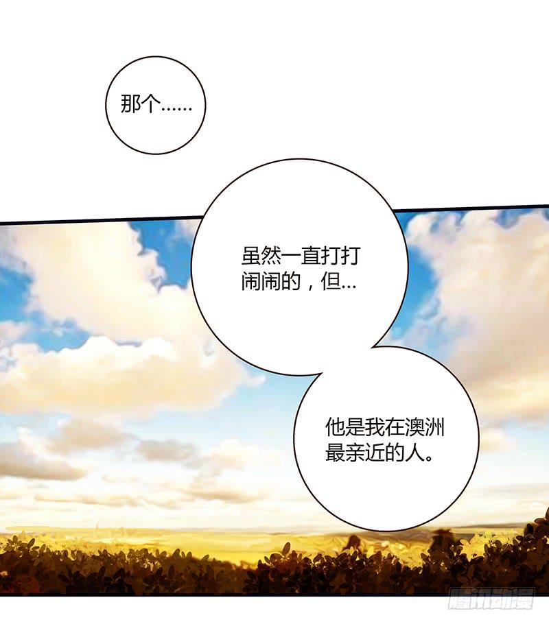 最差劲的痴情韩漫全集-71话 可疑的守护者无删减无遮挡章节图片 