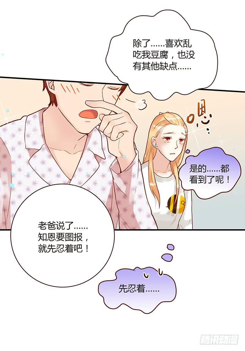 最差劲的痴情韩漫全集-71话 可疑的守护者无删减无遮挡章节图片 
