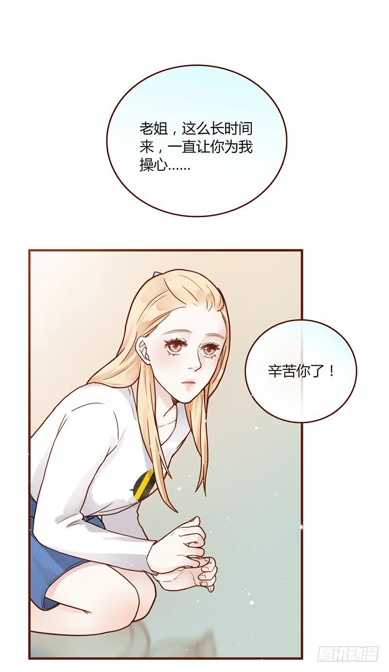 最差劲的痴情韩漫全集-71话 可疑的守护者无删减无遮挡章节图片 