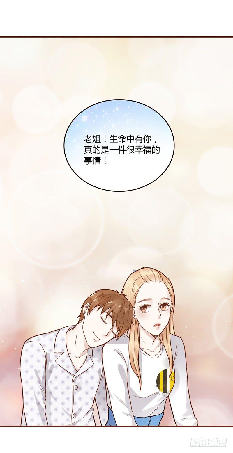 最差劲的痴情韩漫全集-71话 可疑的守护者无删减无遮挡章节图片 