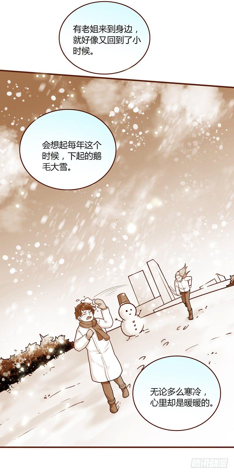 最差劲的痴情韩漫全集-71话 可疑的守护者无删减无遮挡章节图片 