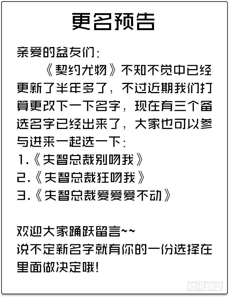 最差劲的痴情韩漫全集-71话 可疑的守护者无删减无遮挡章节图片 