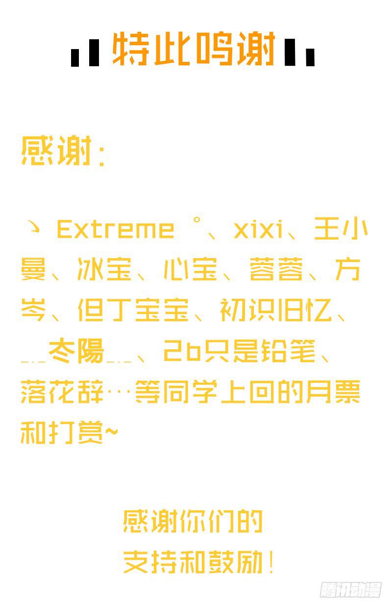 最差劲的痴情韩漫全集-71话 可疑的守护者无删减无遮挡章节图片 