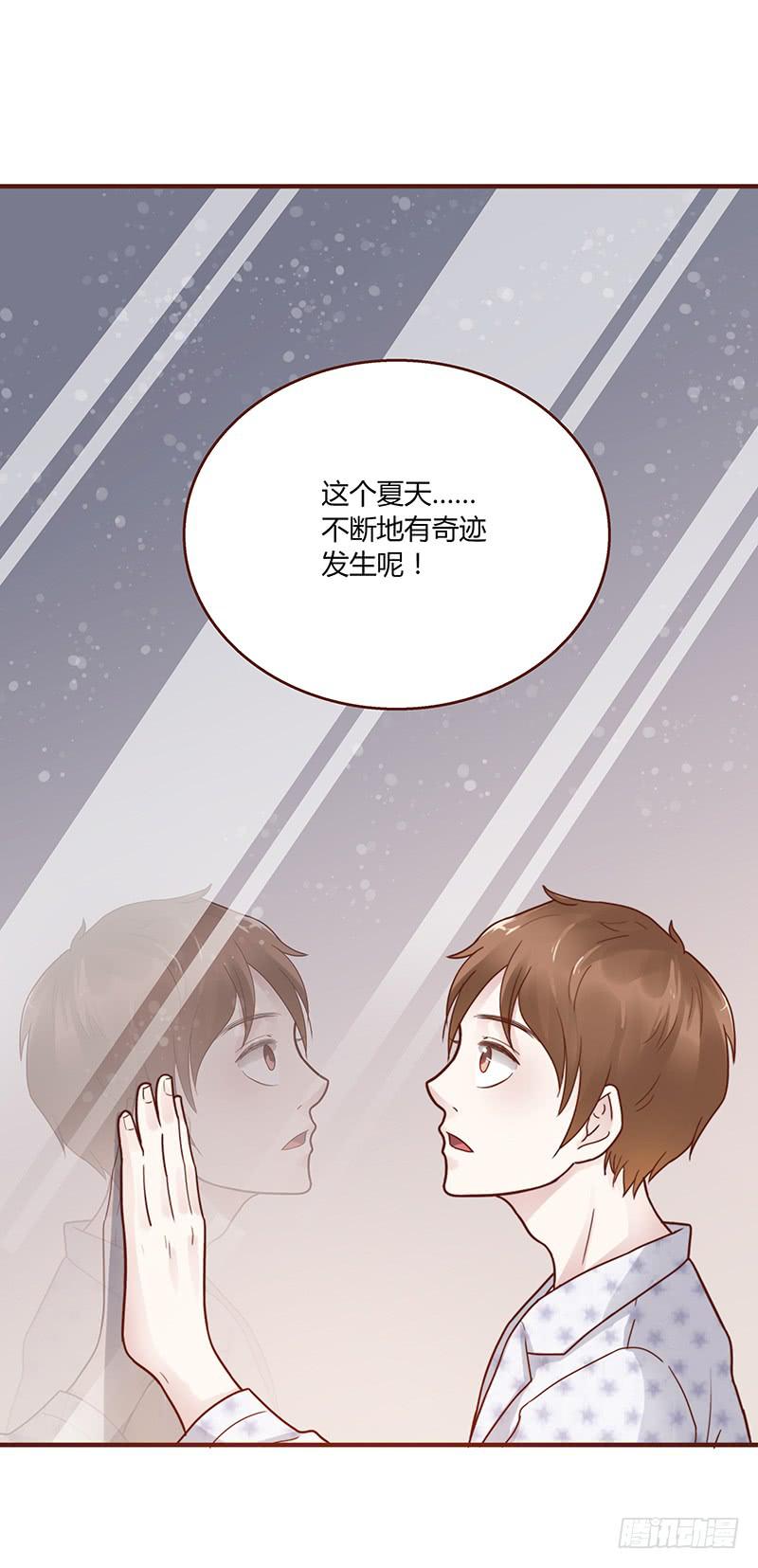 最差劲的痴情韩漫全集-72话 不一样的厉硕无删减无遮挡章节图片 