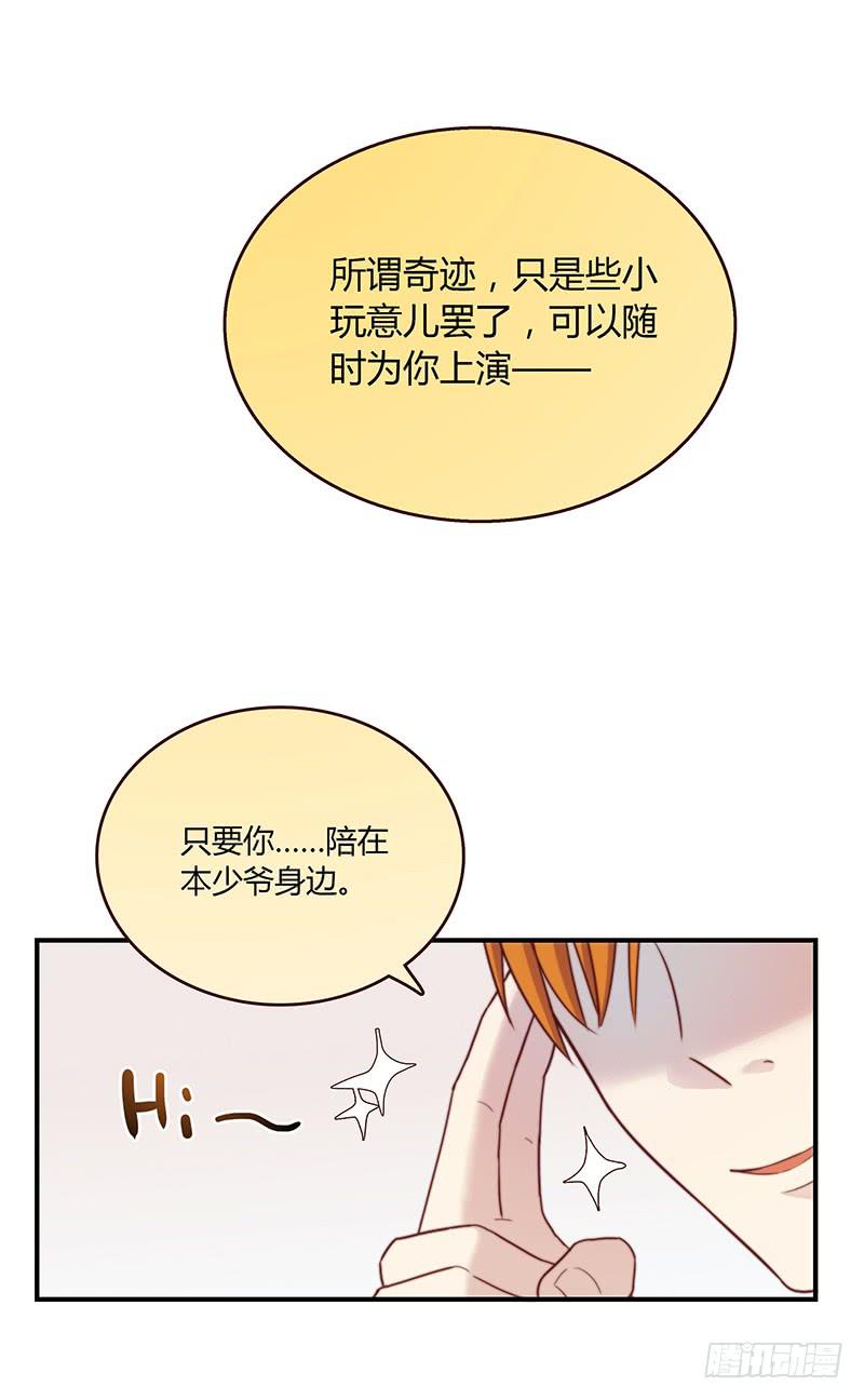 最差劲的痴情韩漫全集-72话 不一样的厉硕无删减无遮挡章节图片 