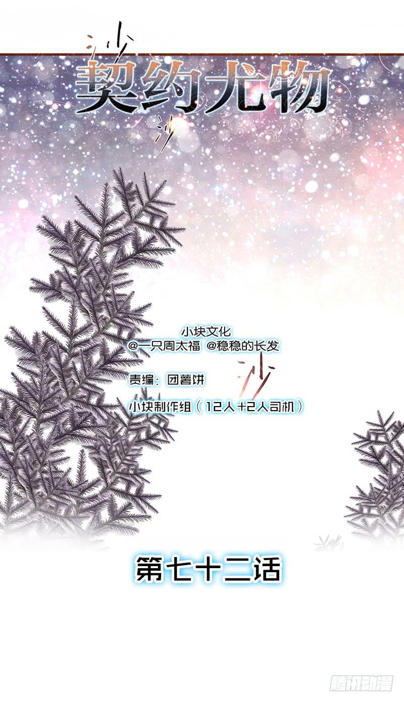 最差劲的痴情韩漫全集-72话 不一样的厉硕无删减无遮挡章节图片 