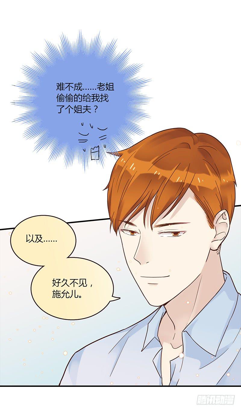 最差劲的痴情韩漫全集-72话 不一样的厉硕无删减无遮挡章节图片 