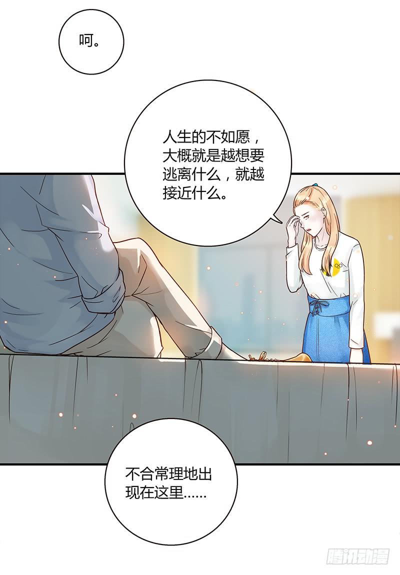 最差劲的痴情韩漫全集-72话 不一样的厉硕无删减无遮挡章节图片 