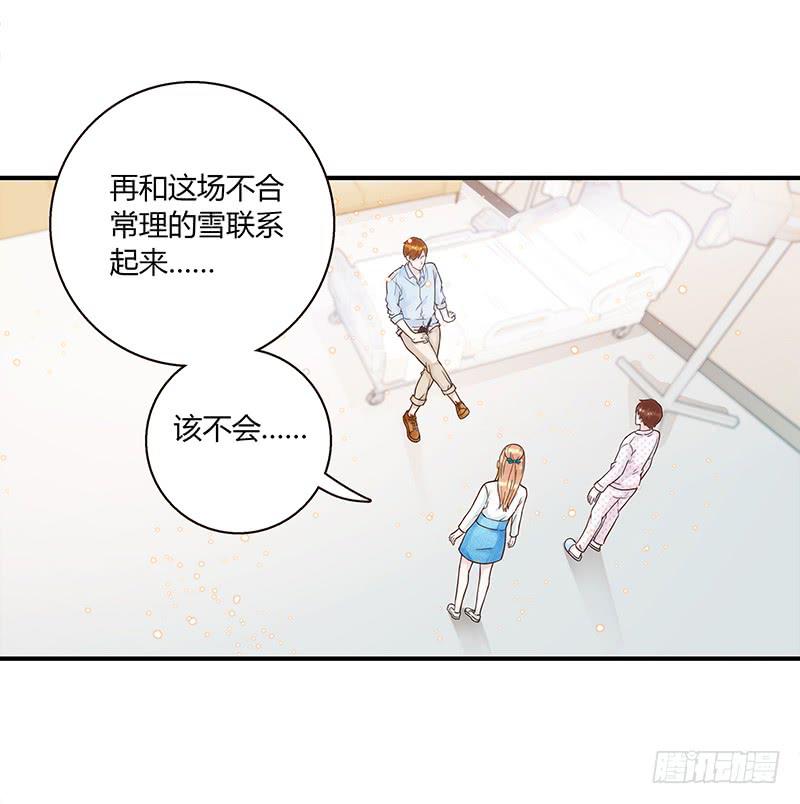 最差劲的痴情韩漫全集-72话 不一样的厉硕无删减无遮挡章节图片 