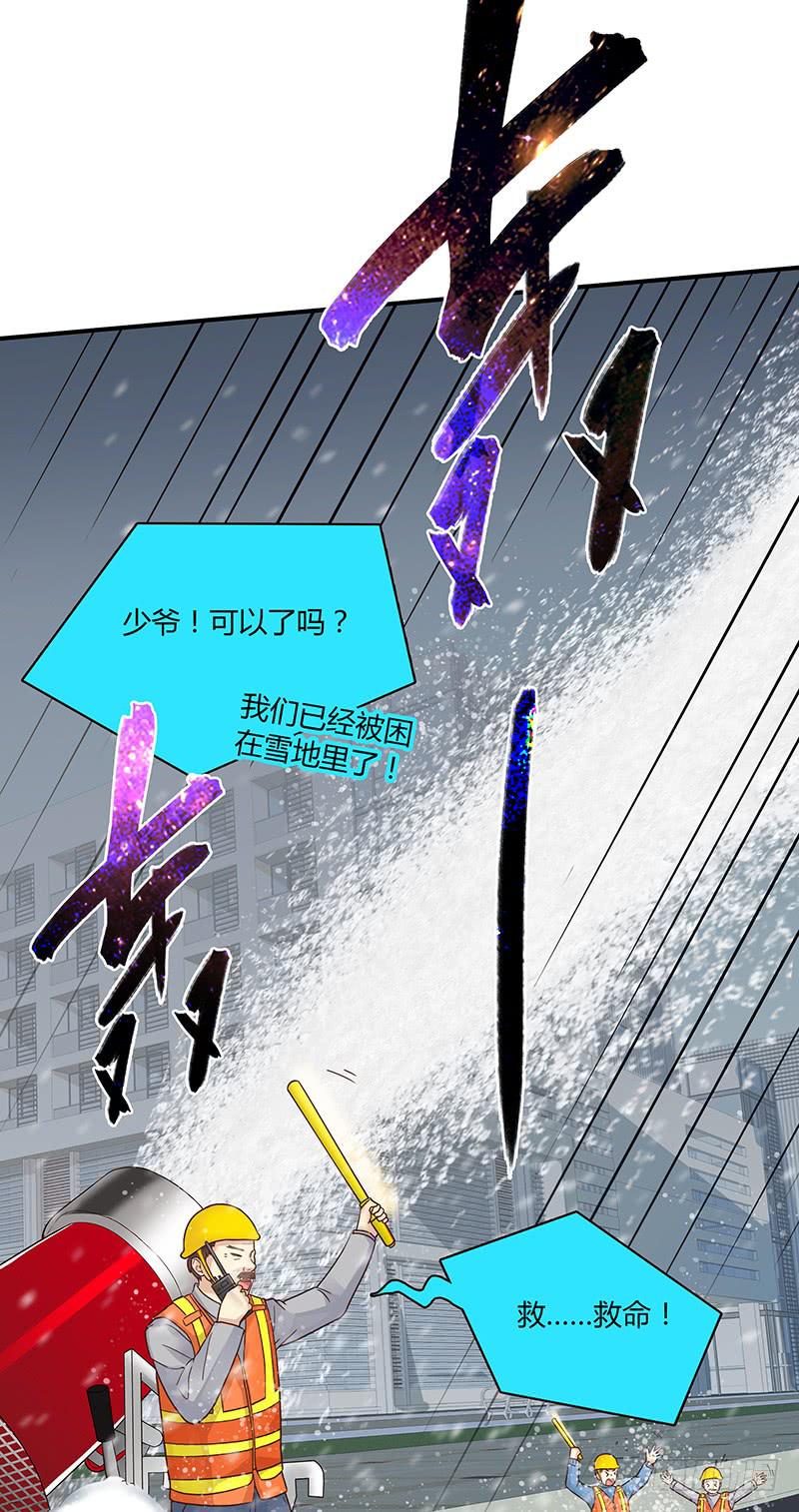 最差劲的痴情韩漫全集-72话 不一样的厉硕无删减无遮挡章节图片 