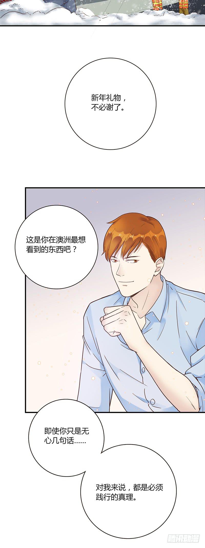 最差劲的痴情韩漫全集-72话 不一样的厉硕无删减无遮挡章节图片 
