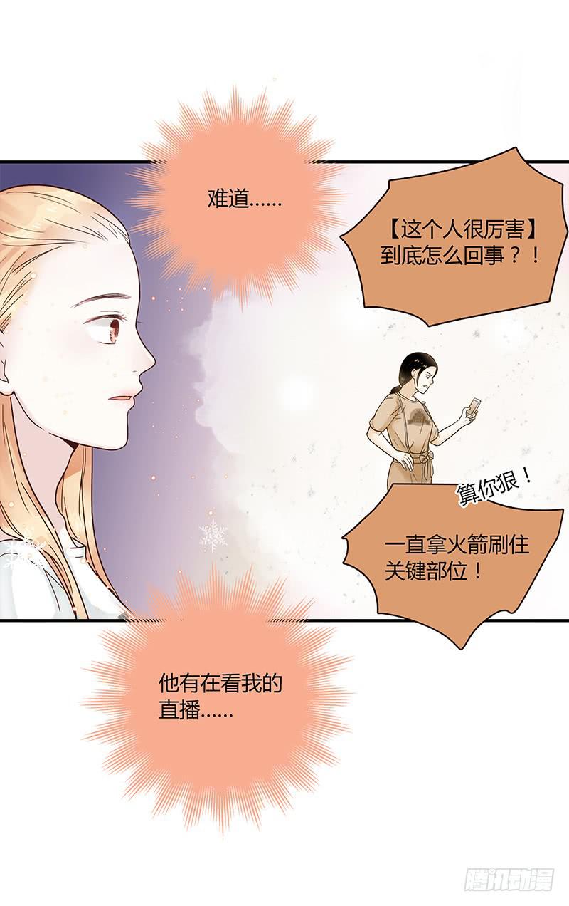 最差劲的痴情韩漫全集-72话 不一样的厉硕无删减无遮挡章节图片 
