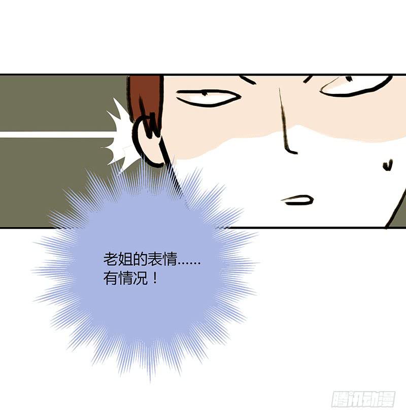 最差劲的痴情韩漫全集-72话 不一样的厉硕无删减无遮挡章节图片 