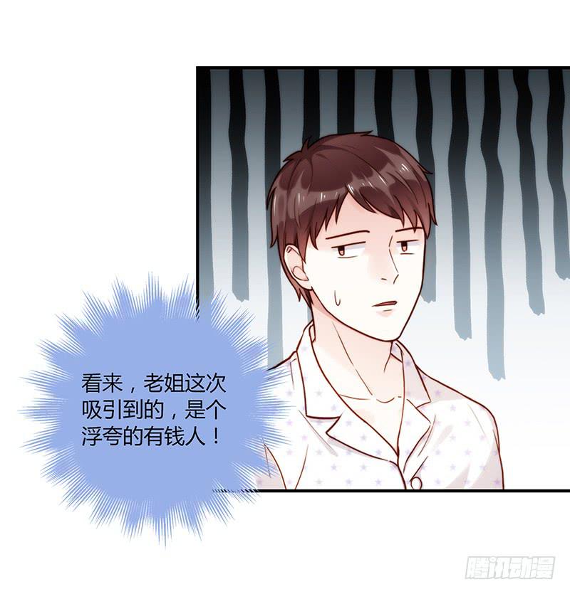 最差劲的痴情韩漫全集-72话 不一样的厉硕无删减无遮挡章节图片 