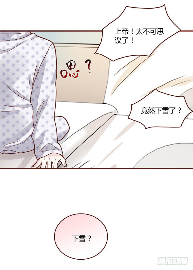 最差劲的痴情韩漫全集-72话 不一样的厉硕无删减无遮挡章节图片 