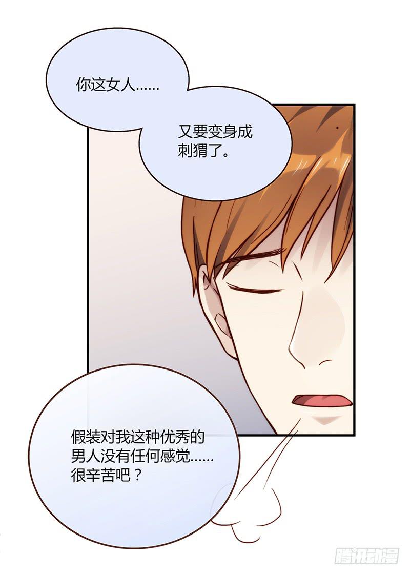 最差劲的痴情韩漫全集-72话 不一样的厉硕无删减无遮挡章节图片 