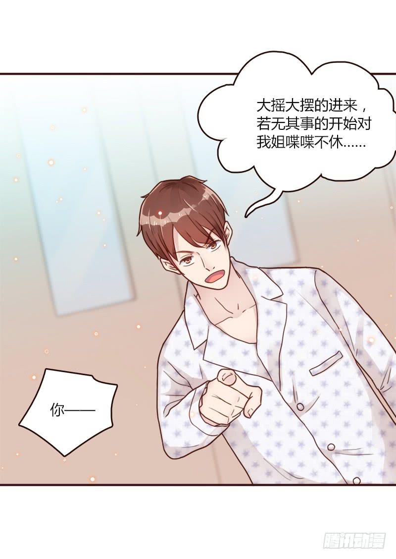 最差劲的痴情韩漫全集-72话 不一样的厉硕无删减无遮挡章节图片 