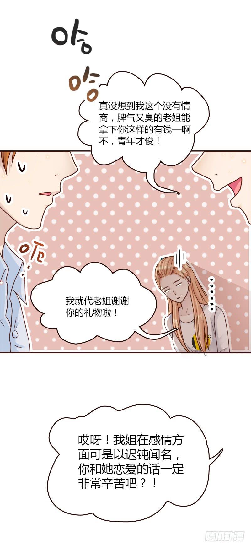 最差劲的痴情韩漫全集-72话 不一样的厉硕无删减无遮挡章节图片 