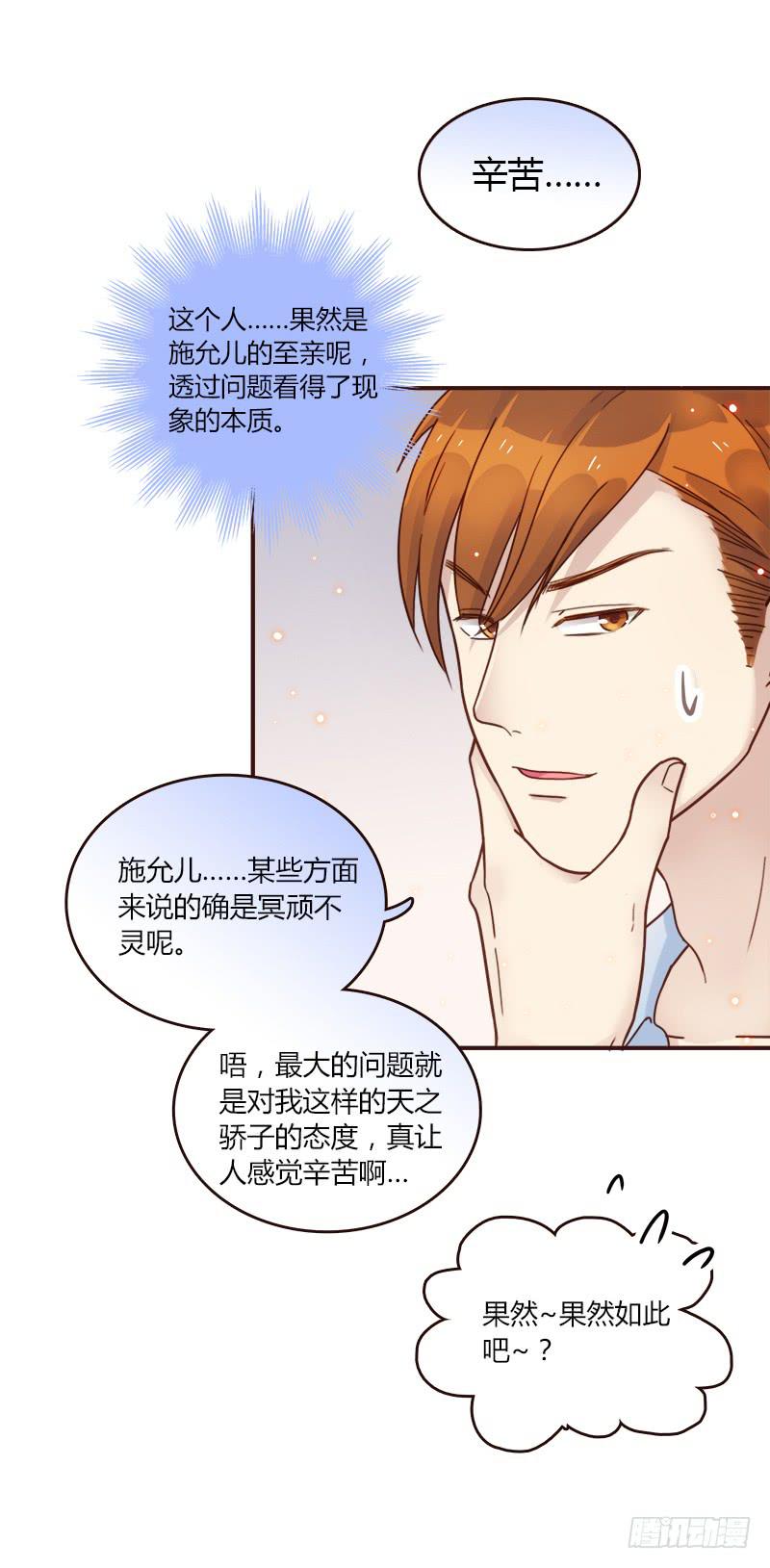 最差劲的痴情韩漫全集-72话 不一样的厉硕无删减无遮挡章节图片 