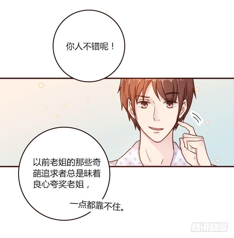 最差劲的痴情韩漫全集-72话 不一样的厉硕无删减无遮挡章节图片 