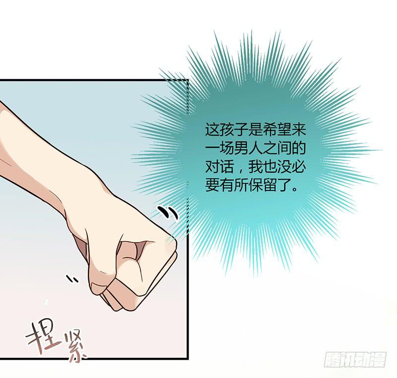 最差劲的痴情韩漫全集-72话 不一样的厉硕无删减无遮挡章节图片 