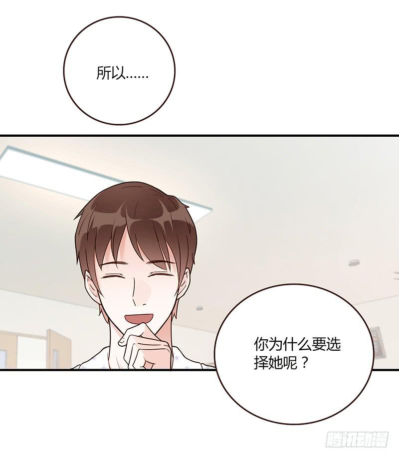 最差劲的痴情韩漫全集-72话 不一样的厉硕无删减无遮挡章节图片 