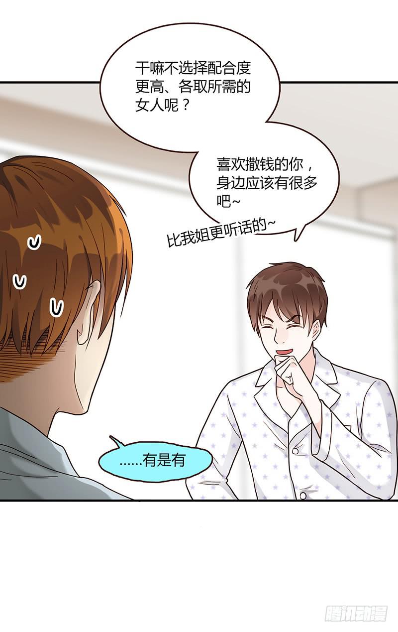 最差劲的痴情韩漫全集-72话 不一样的厉硕无删减无遮挡章节图片 