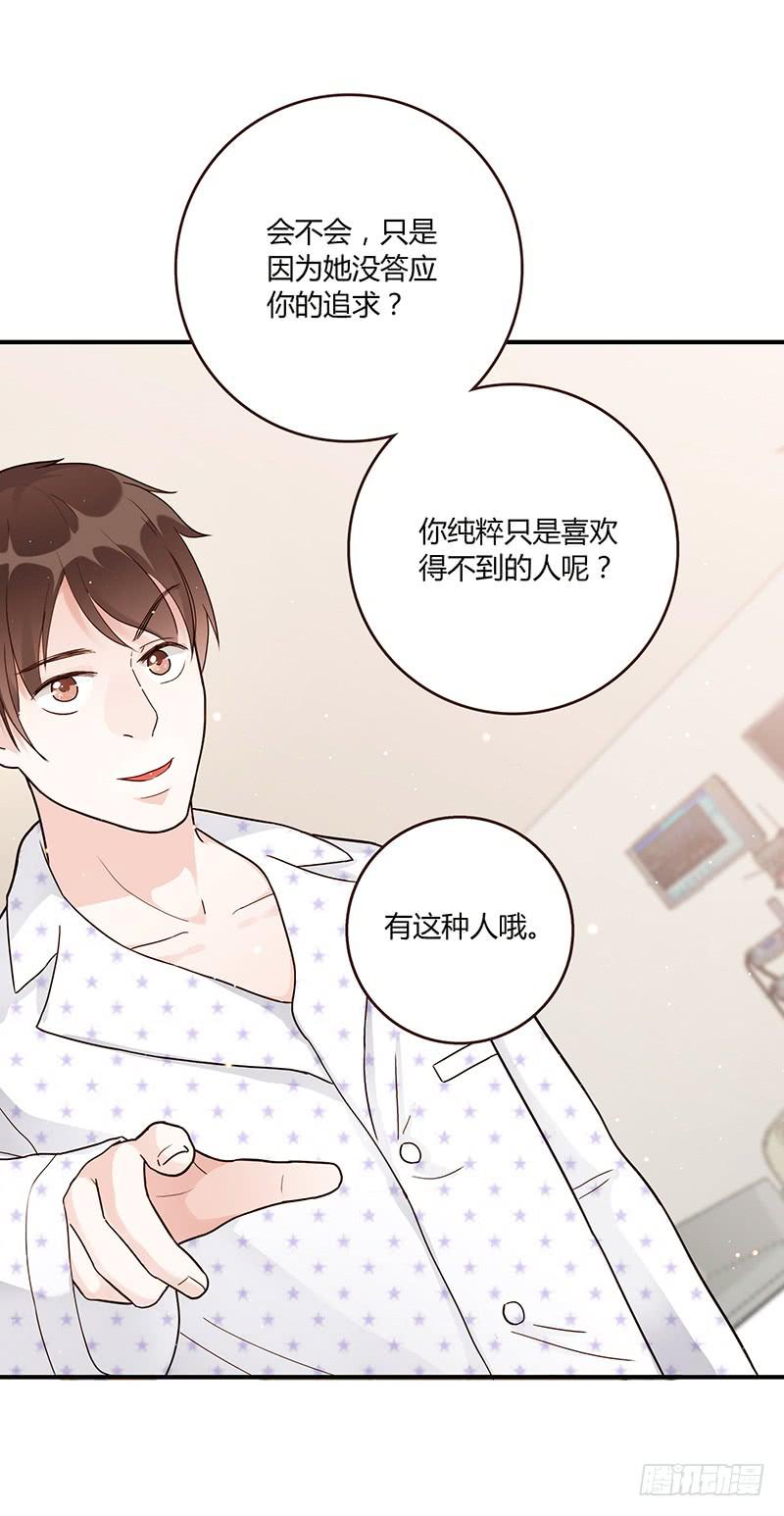 最差劲的痴情韩漫全集-72话 不一样的厉硕无删减无遮挡章节图片 