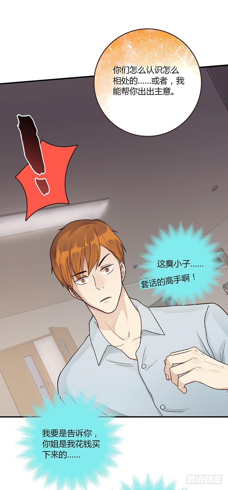 最差劲的痴情韩漫全集-72话 不一样的厉硕无删减无遮挡章节图片 