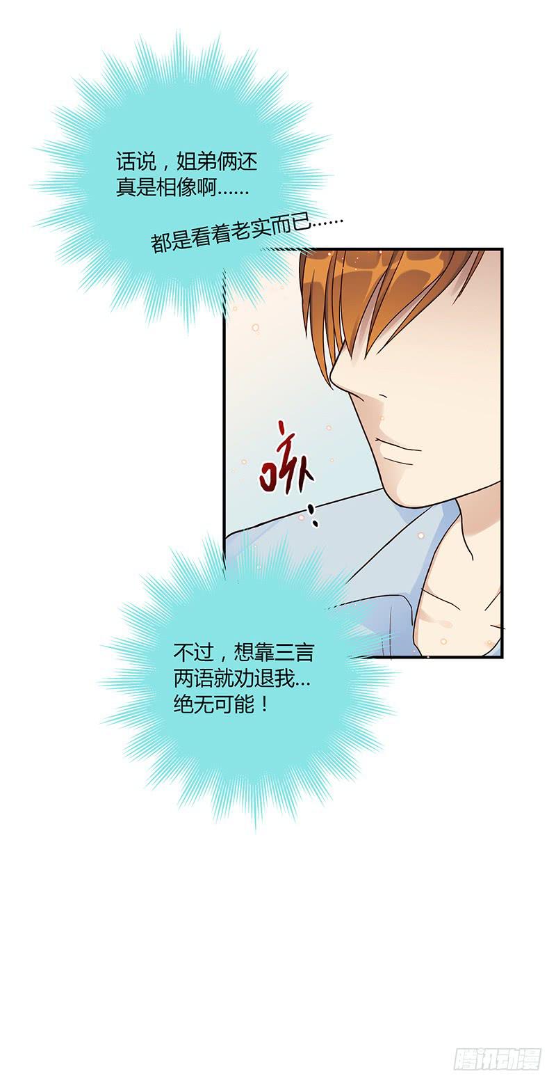 最差劲的痴情韩漫全集-72话 不一样的厉硕无删减无遮挡章节图片 