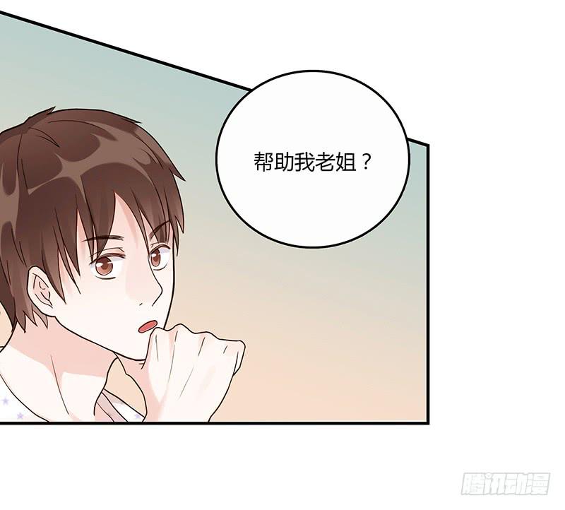 最差劲的痴情韩漫全集-72话 不一样的厉硕无删减无遮挡章节图片 