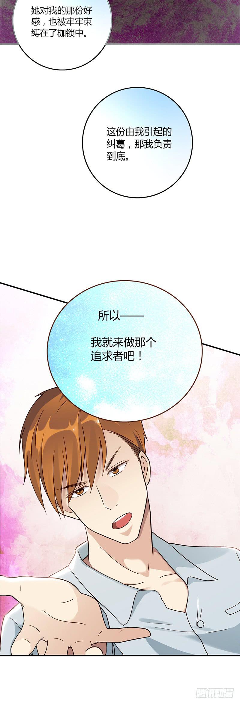 最差劲的痴情韩漫全集-72话 不一样的厉硕无删减无遮挡章节图片 