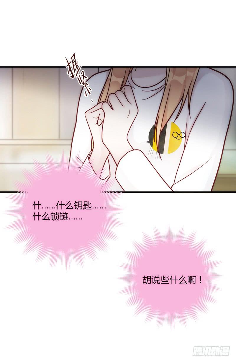最差劲的痴情韩漫全集-72话 不一样的厉硕无删减无遮挡章节图片 