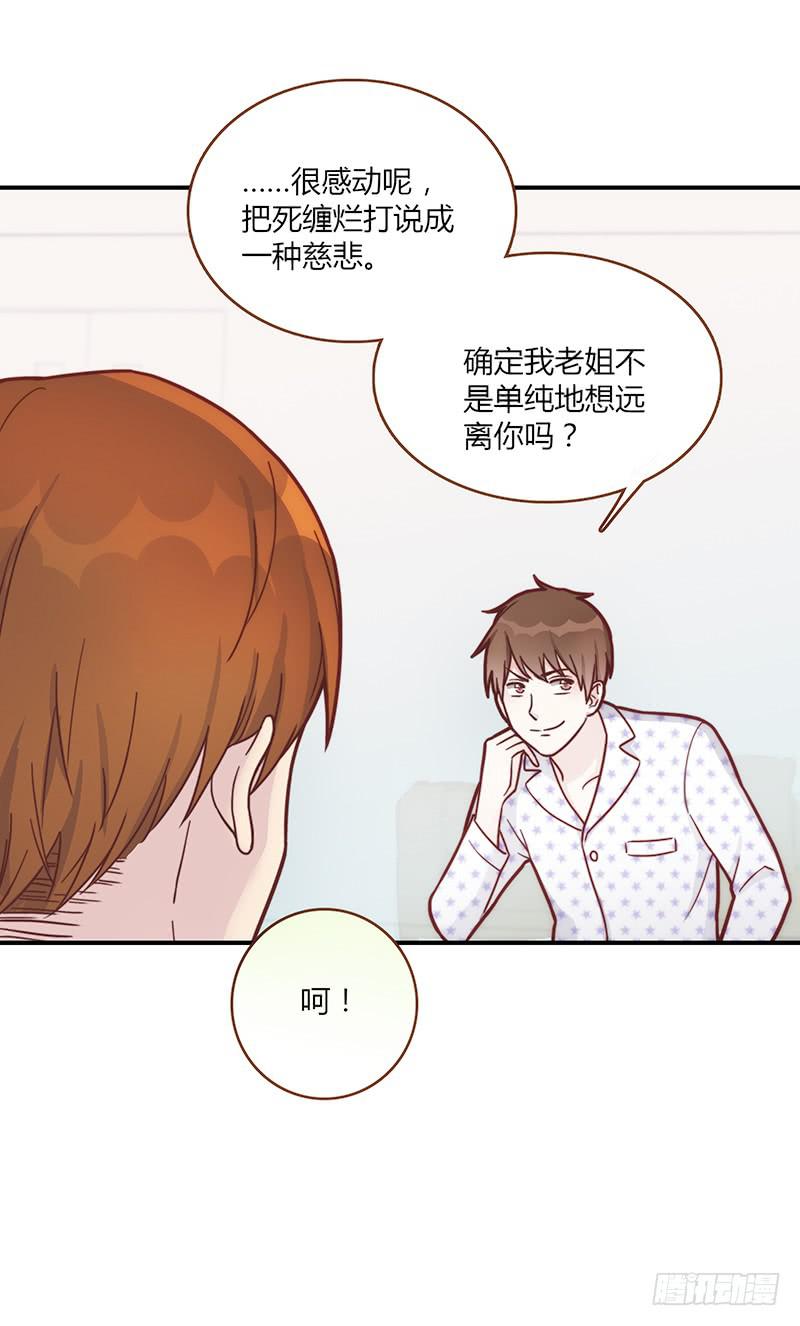 最差劲的痴情韩漫全集-72话 不一样的厉硕无删减无遮挡章节图片 