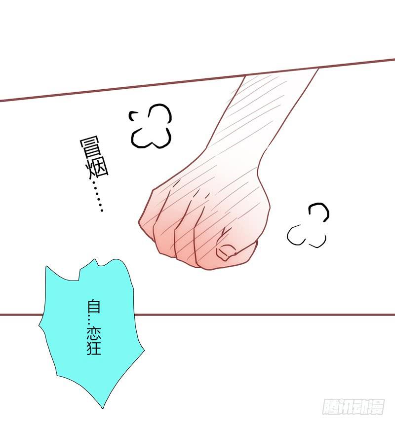 最差劲的痴情韩漫全集-72话 不一样的厉硕无删减无遮挡章节图片 