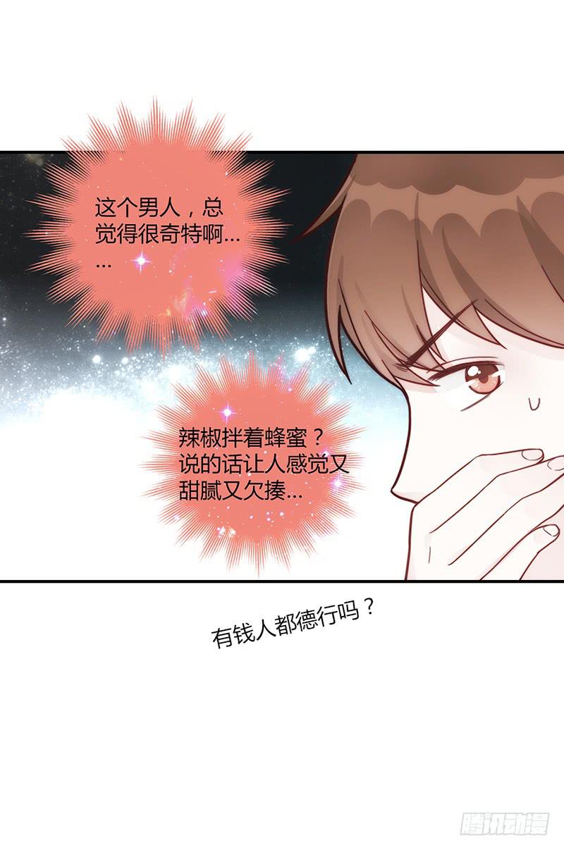 最差劲的痴情韩漫全集-72话 不一样的厉硕无删减无遮挡章节图片 