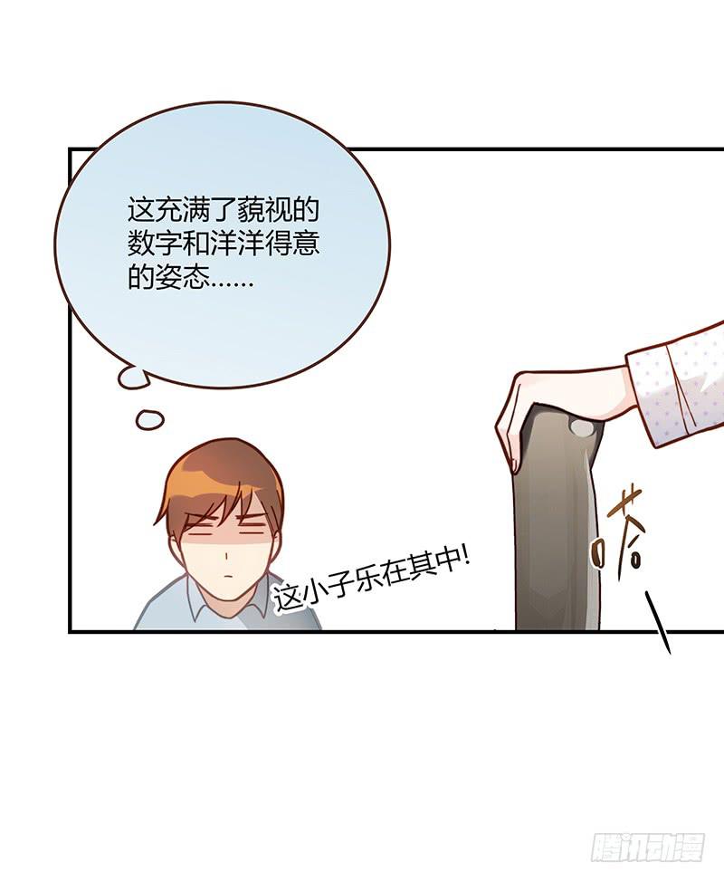 最差劲的痴情韩漫全集-72话 不一样的厉硕无删减无遮挡章节图片 