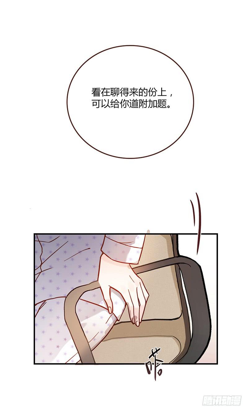 最差劲的痴情韩漫全集-72话 不一样的厉硕无删减无遮挡章节图片 