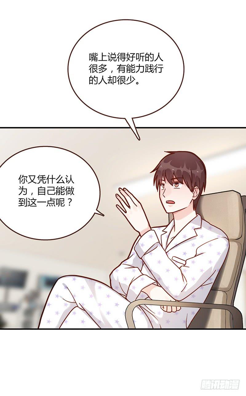 最差劲的痴情韩漫全集-72话 不一样的厉硕无删减无遮挡章节图片 
